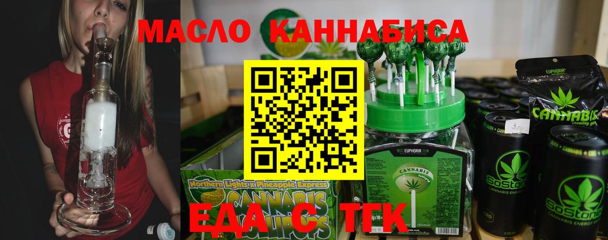 Конаково  Cannafood марихуана  Вход с VPN 