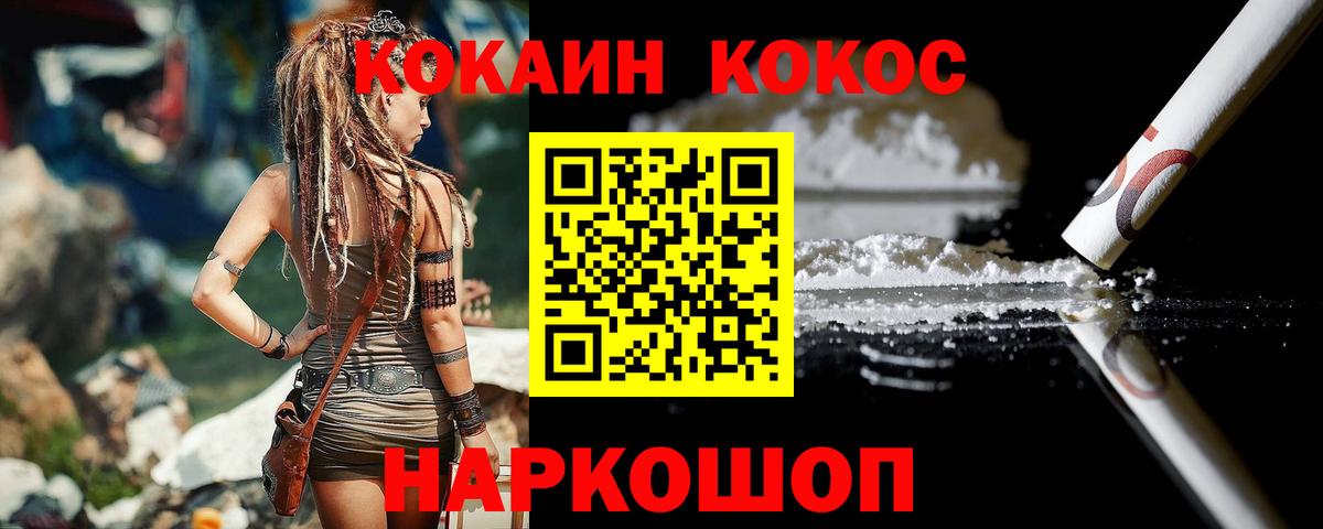 COCAIN FishScale  КОКАИН Перу  Вход с VPN  закладка  Конаково 