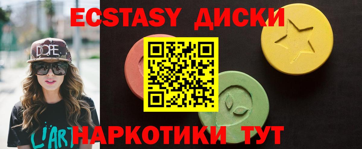 блэк спрут вход  Ecstasy XTC  Конаково  Вход с VPN  ЭКСТАЗИ круглые 