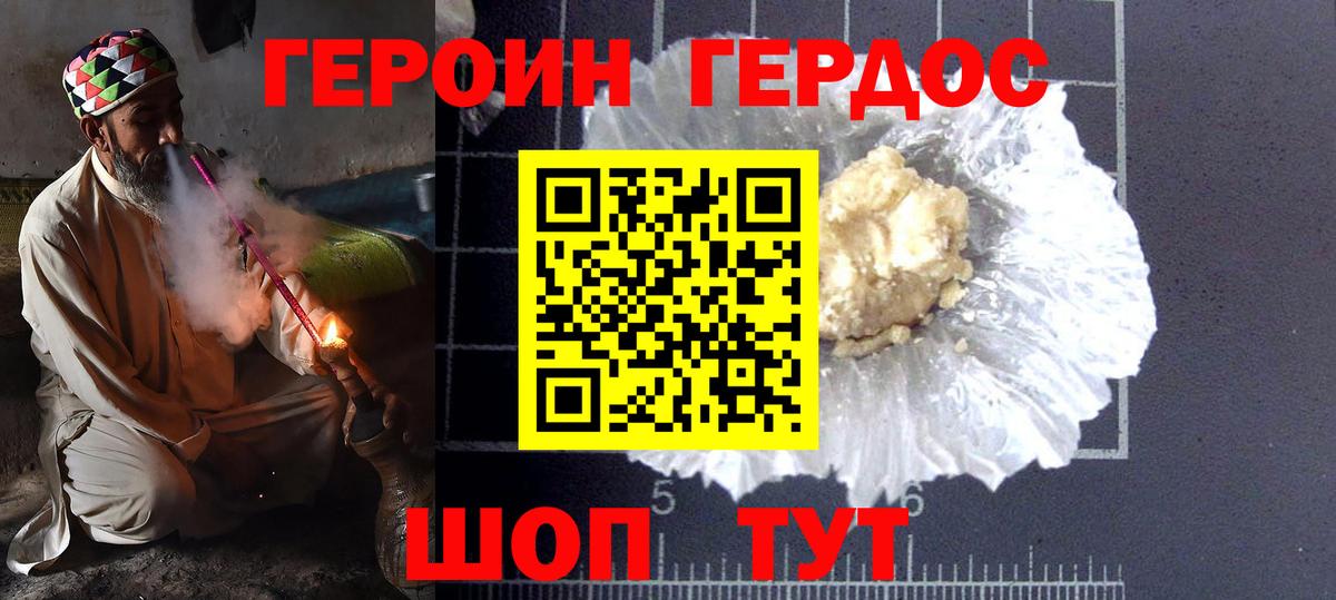 ГЕРОИН  Вход с VPN  Конаково  ГЕРОИН хмурый 
