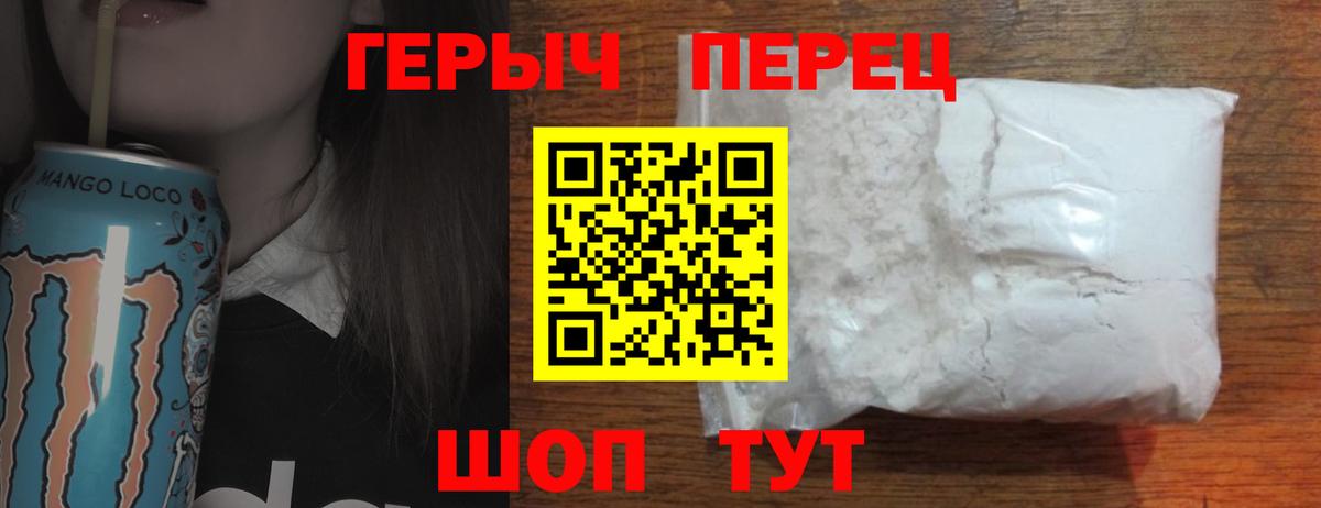 ГЕРОИН Heroin Конаково