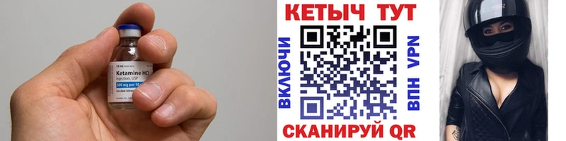 КЕТАМИН VHQ  продажа наркотиков  Конаково 