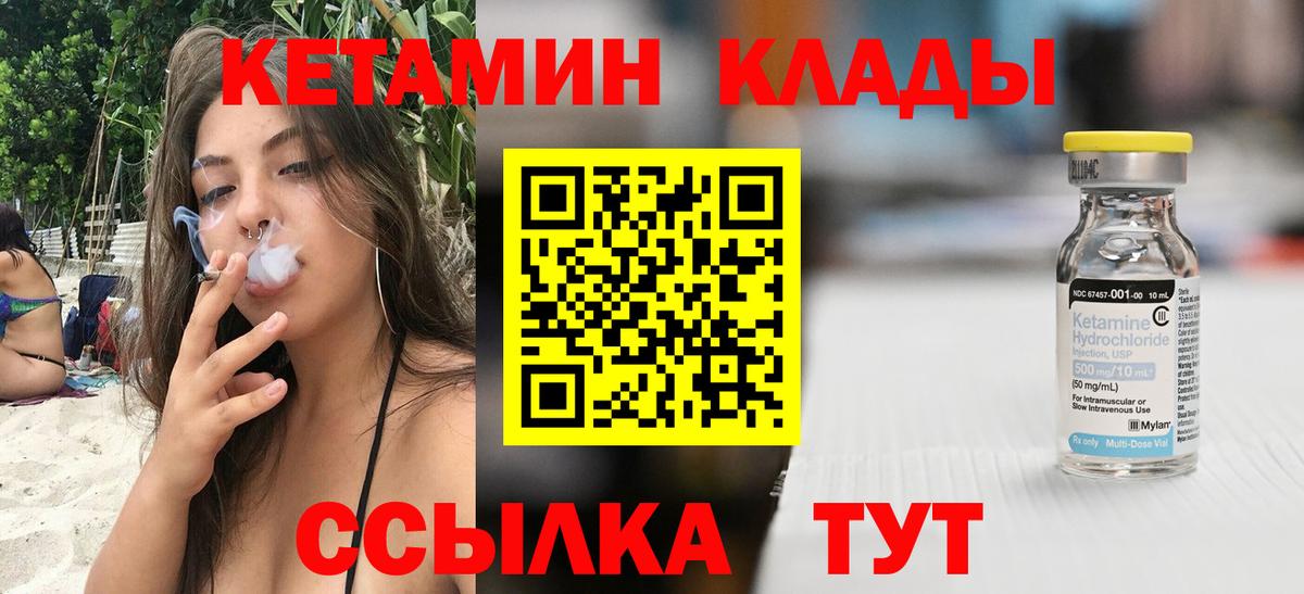 КЕТАМИН VHQ  Кетамин ketamine  Вход с VPN  мега онион  Конаково 