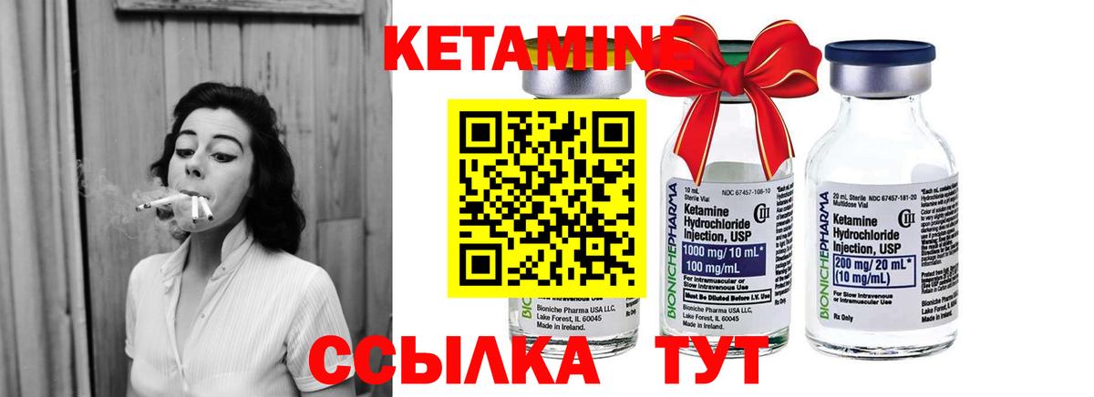 КЕТАМИН VHQ Конаково