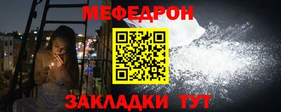 меф VHQ Комсомольск-на-Амуре