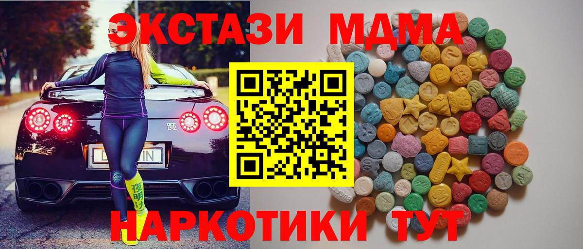 МДМА молли  MDMA VHQ  Конаково  Вход с VPN 