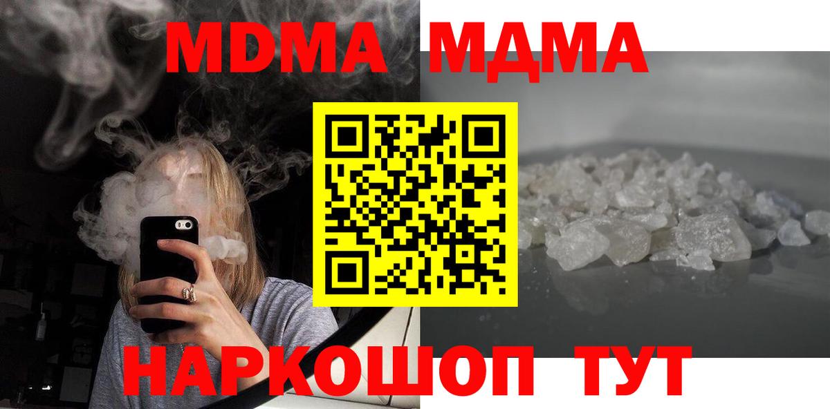 МДМА молли Конаково