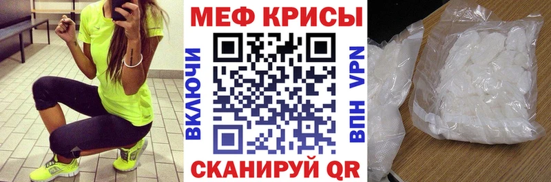 Мефедрон мука Конаково