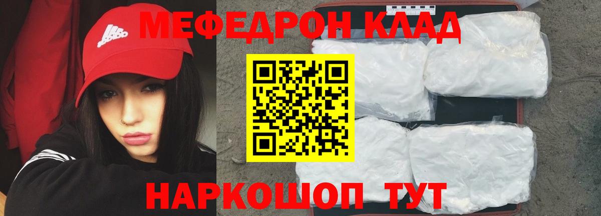 где найти   Мефедрон 4 MMC  Вход с VPN  Конаково  МЯУ-МЯУ мяу мяу  МЯУ-МЯУ 