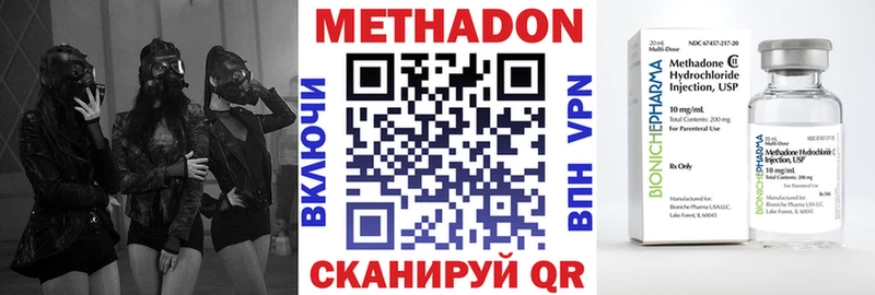 Метадон белоснежный  Конаково 