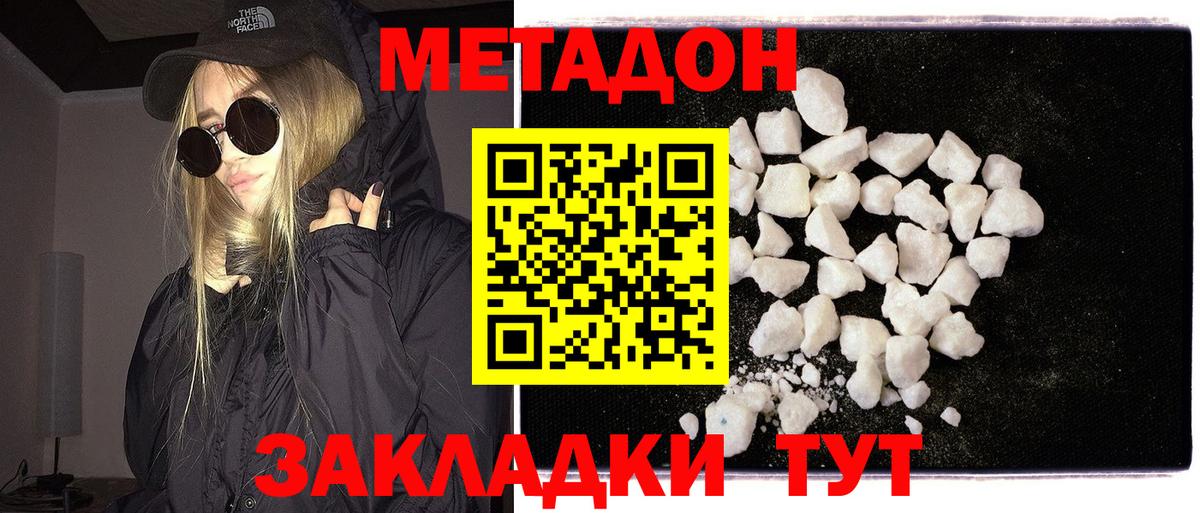 МЕТАДОН белоснежный  МЕТАДОН methadone  darknet какой сайт  Конаково  Вход с VPN 