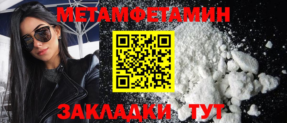 Метамфетамин Декстрометамфетамин 99.9% Конаково