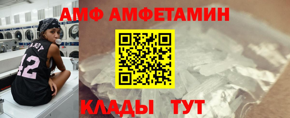 Первитин  Вход с VPN  Конаково  Первитин пудра 