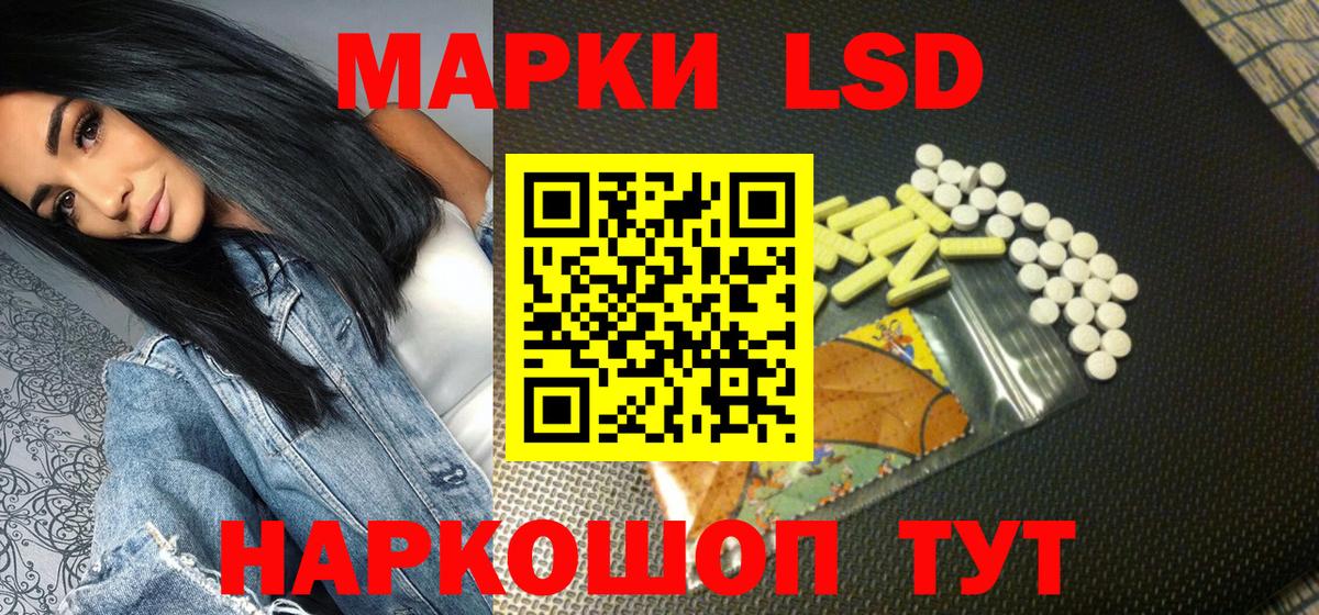 Конаково  Марки 25I-NBOMe 1,8мг  Вход с VPN  Марки 25I-NBOMe 1,8мг 