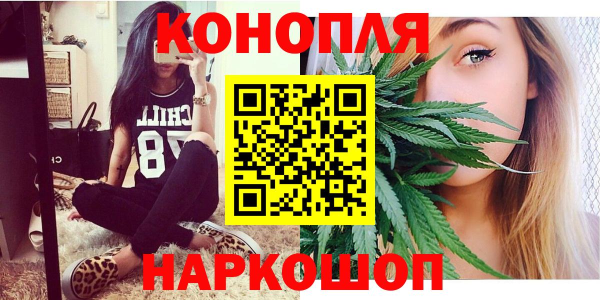 Каннабис THC 21% Конаково